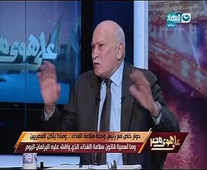 رئيس هيئة سلامة الغذاء لـ"خالد صلاح": 90% من الأغذية بمصر لا نعرف عنها شئ