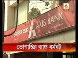 Today's bank strike harassed the users