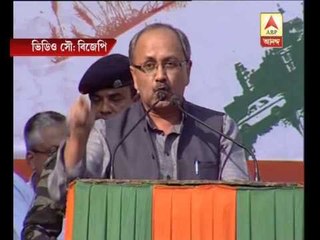 siddhartnath singh attacks mamata banerjee