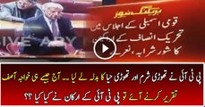 PTI Started Chanting Slogans Against Khawaja Asif in National Assembly
