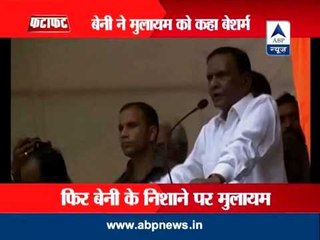 Mulayam Singh Yadav is "shameless": Beni Prasad