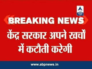 Govt launches austerity drive; bans meetings in 5-star hotels