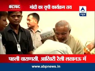 Blue-print of Modi's election campaigning in UP is  ready