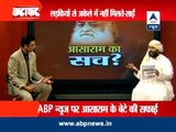 Rajasthan High Court to decide on Asaram's bail plea