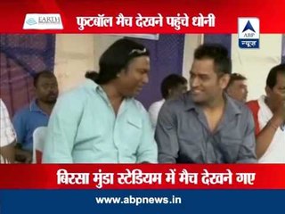 MS Dhoni enjoys football match in Ranchi
