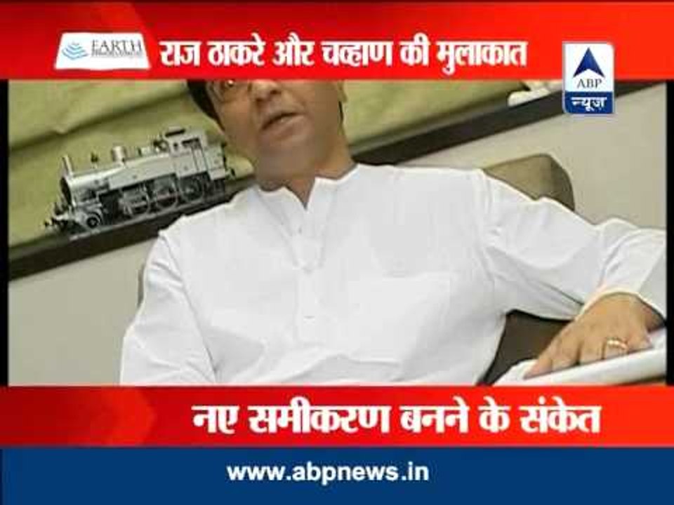 Raj Thackeray meets Chavan
