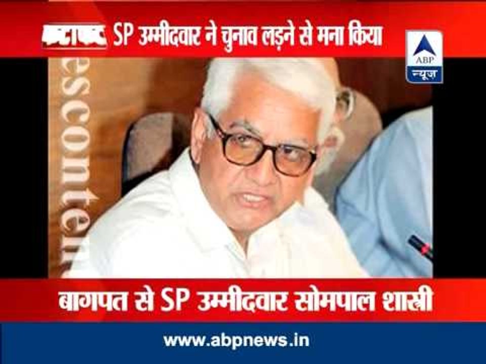 SP candidate refuses to contest election in LS