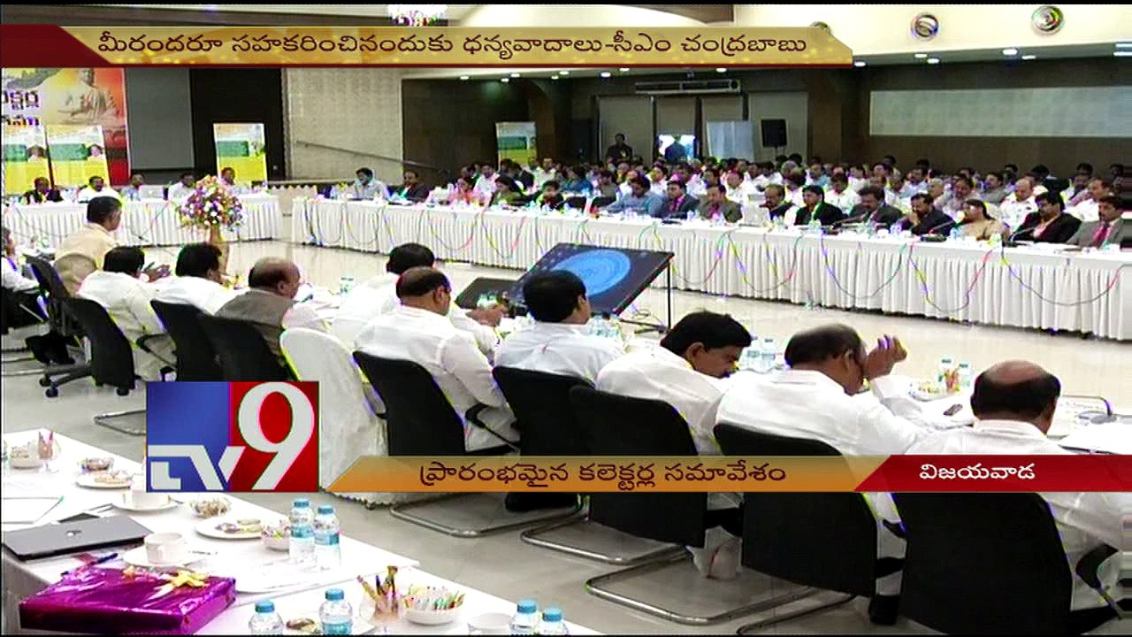 AP must show the way in Digital Transactions - Chandrababu to Collectors - TV9