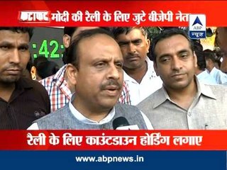 Delhi BJP all set for Modi's rally