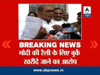 10,000 Burqas for Modi' Bhopal rally: Digvijay Singh