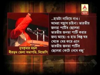 Now Birbhum BJP leader Dudhkumar Mandal threatens to chopped off  hand