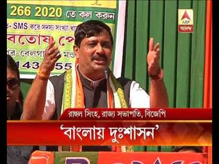 BJP leader Rahul attacks tmc