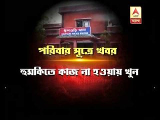 Jalpaiguri student raped & murdered