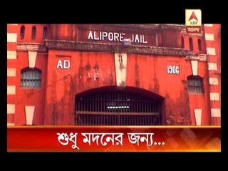 Makeover of Jail to 'satisfy' Madan Mitra