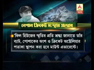 Proposal to place Phil Hughes's bat on Mount Everest to pay respect to the departed player.