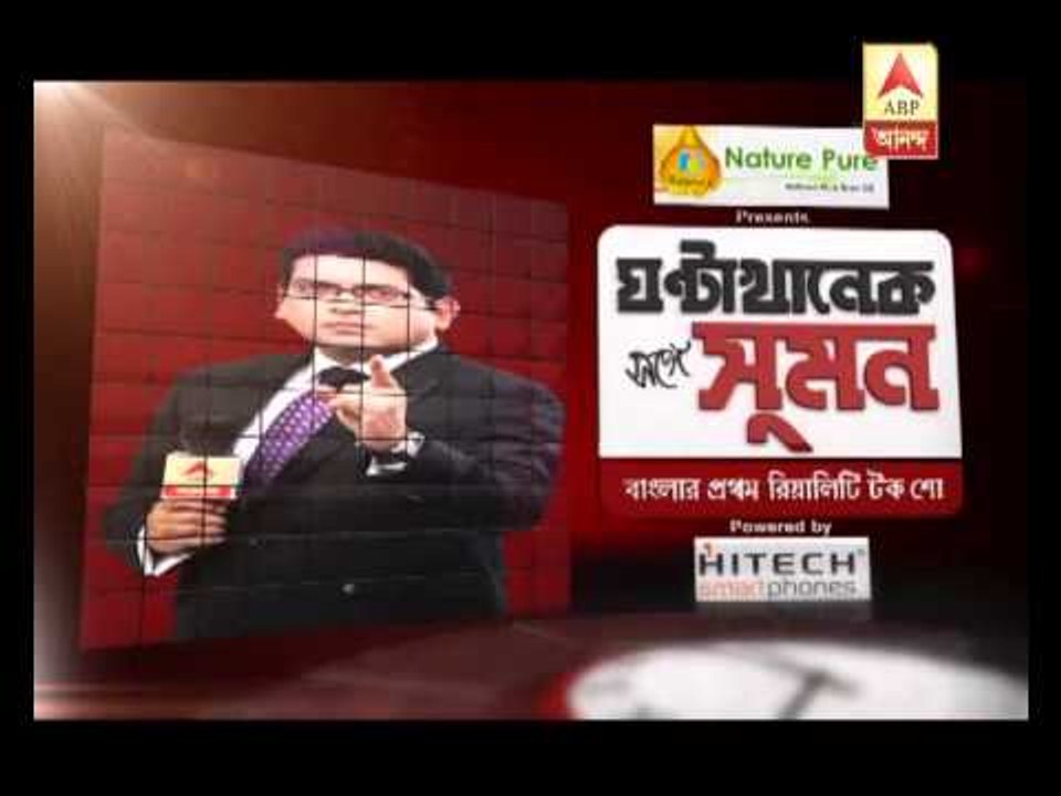 Ghanta Khanek Sange Suman  (22.12.2014)
