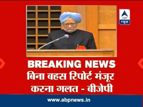 2G scam: JPC clears PM Manmohan, Chidambaram