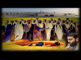 عار عليكم يا حفاة الاقدام و يا جهال لقد صدقت نبؤة رسول فيكم  :: د.ياسر القاضي