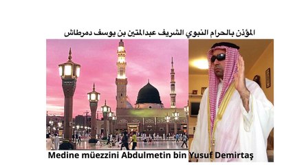 Metin Demirtas.Medine ezani.Adhan Madinah.Azan Madinah.Sheikh Essam Bukhari makami. Adhan Abdelaziz Bukhari. Adhan Essam Bukhari. Sheikh Abdulaziz Bukhari. Sheikh Essam Bukhari. Adhan al Fajr Essam Bukhari. Medine sabah ezani. Medine ezani dinle. Madinah