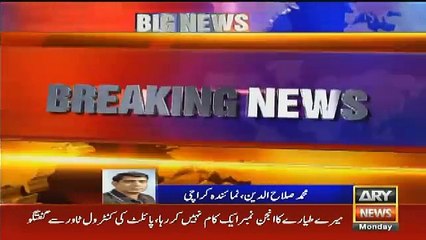 PK 661 Plane Crash Exclusive Last Audio Message From Pilot