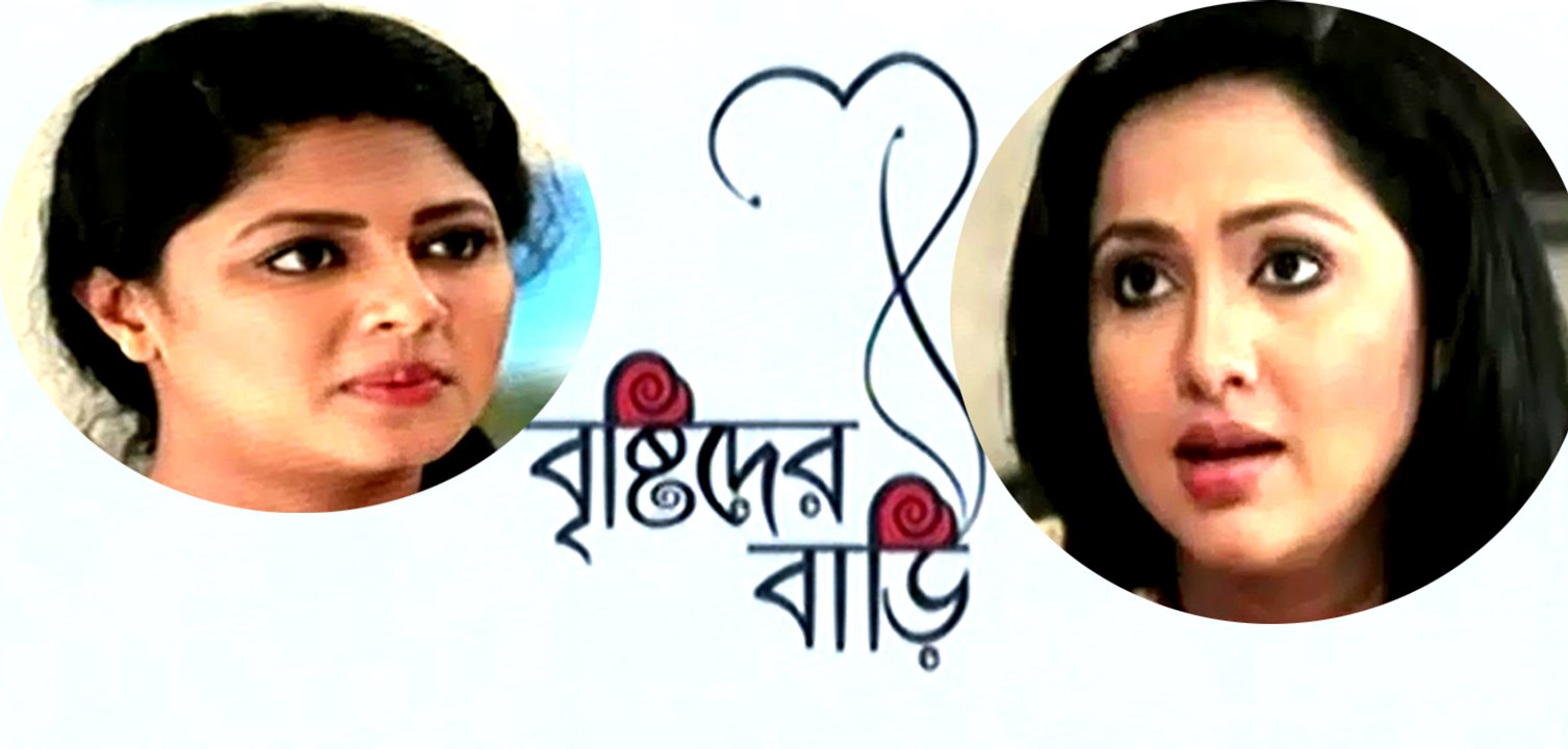 Bangla Drama Serial Bristithar Bari Part 09