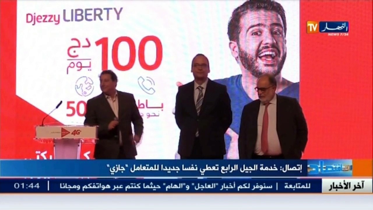 إتصال  خدمة الجيل الرابع تعطي نفسا جديدا للمتعا...
