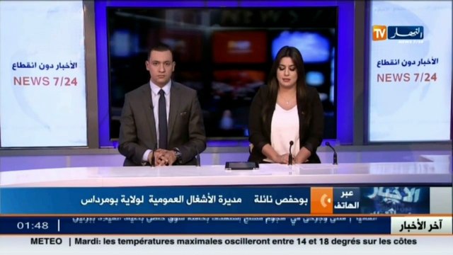 مديرة الأشغال العمومية لولاية بومرداس تعطي توضيحات حول وضعية الطريق الوطني رقم 5