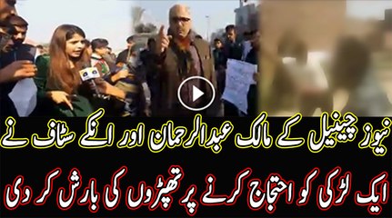 Chairman Ch.Abdul rehman and his staff Slaping seniors and Girl who making this Video