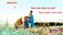 Dekhana Champa Sunana Champa - Lyrical Video _ CHHAKKA PANJA _ Priyanka Karki, Deepak Raj Giri