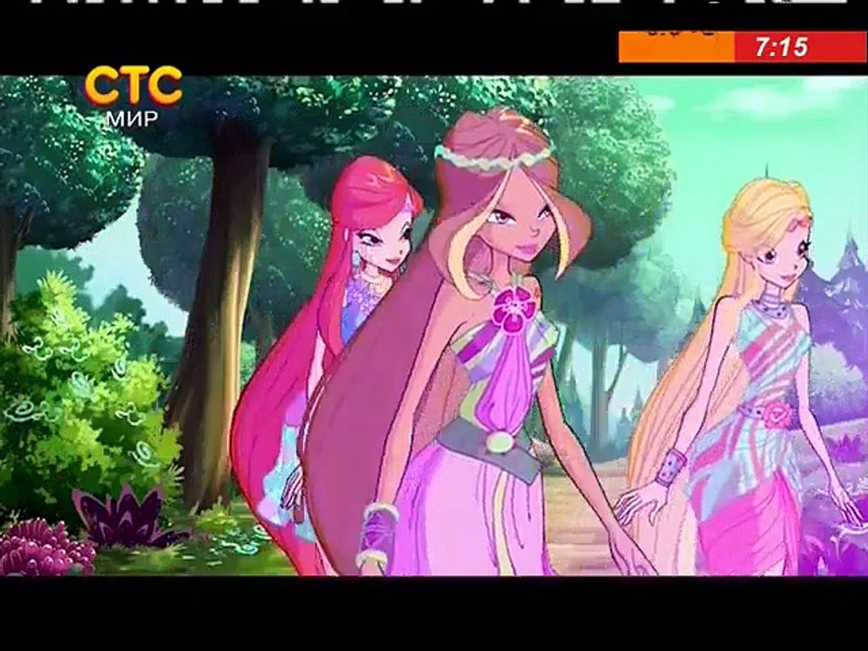 Winx Club 7 сезон 1 серия CTC - Заповедник Алфеи - 7x1