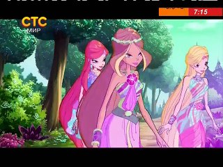 Winx Club 7 сезон 1 серия CTC - Заповедник Алфеи - 7x1