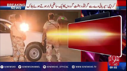 Karachi police encounter terrorist at Super highway - 92NewsHD