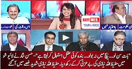 Banda Apna Mind bhi kabhi istemal ker laita hai - Clash between Hassan Nisar and Hafeez ullah Niazi - Hassan Nisar grilled him