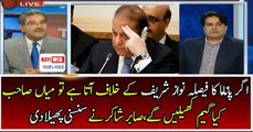 Sabir Shakir is Telling the Inside Story of Nawaz Sharif After Losing Case of Panama Leaks