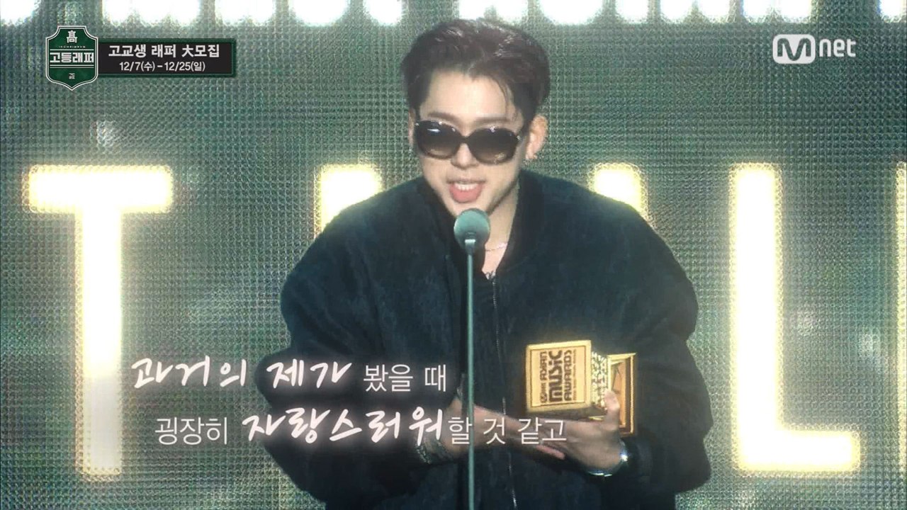 소년들, 래퍼를 꿈꾸다(feat.지코,랩몬스터,비와이,씨잼)