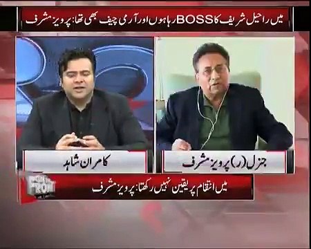 Raheel Sharif did help me. I have been his boss and I have been the Army Chief before him