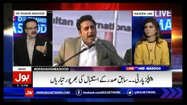 Shah Mehmood Qureshi is in contact with Bilawal Bhutto Zardari - Dr.Shahid Masood
