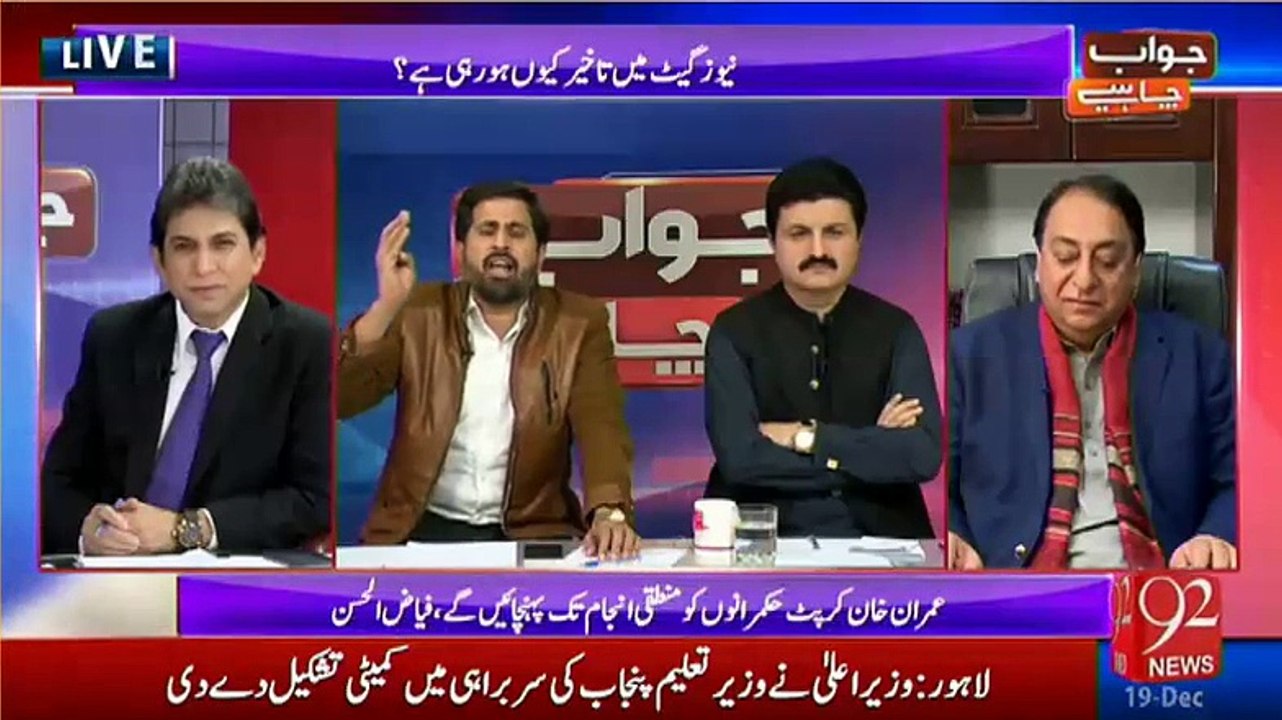 International Media Nawaz Sharif ko Chor kehta hai_ Ap ko Sharam mehsoos nahi ho