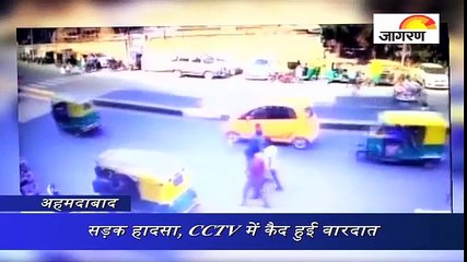 अहमदाबाद में सड़क हादसा, CCTV में कैद हुई वारदात