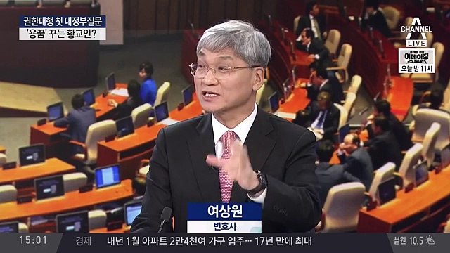 이남희의 직언직설.161220 -1