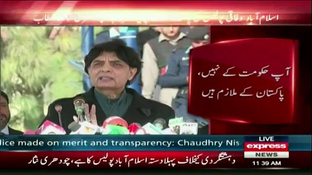 Interior Minister Ch Nisar addressing at passing out ceremony in Islamabad - 20th December 2016