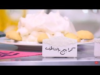 كرابيج بالناطف | غادة التلي