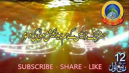 New Naat Jashan e Eid Miladun Nabi 2016-2017 - New Naat Rabi Ul Awal Naat 2016-2017 - Bhojpuri Naat