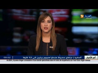 هذا ما قالته ممثلة السفارة الأمريكية بالجزائر من ولاية بشار عن  الرعايا الأمريكيين