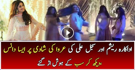 Resham and Sajal Ali on the dance floor at urwa farhan wedding