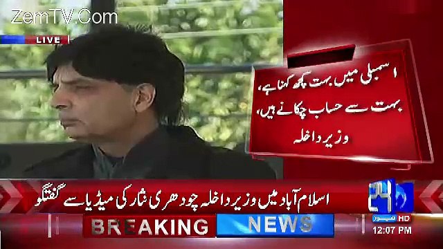 Chaudhary Nisar Bashing Bilawal Bhutto