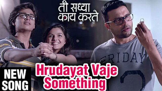 Hrudayat Vaje Something | Song Out | Ti Saddhya Kay Karte | Abhinay Berde | Marathi Movie 2017