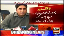 Bilawal's response on Chaudhry Nisar's statement