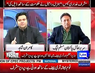 Pervez Musharaf tells the story of his misunderstandings getting started with Nawaz Sharif