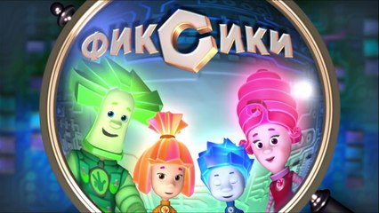 Фиксики – 2 сезон 12 серия